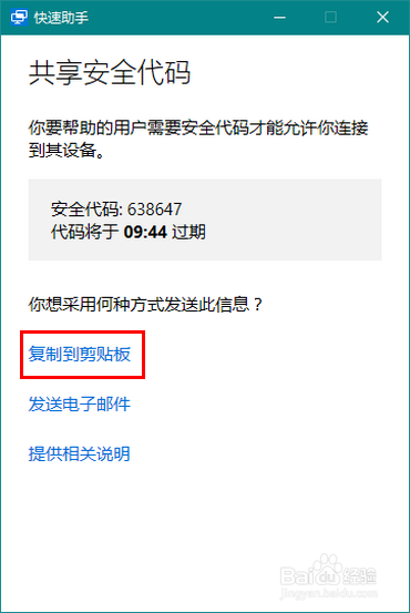 Win10怎样远程连接另一台电脑