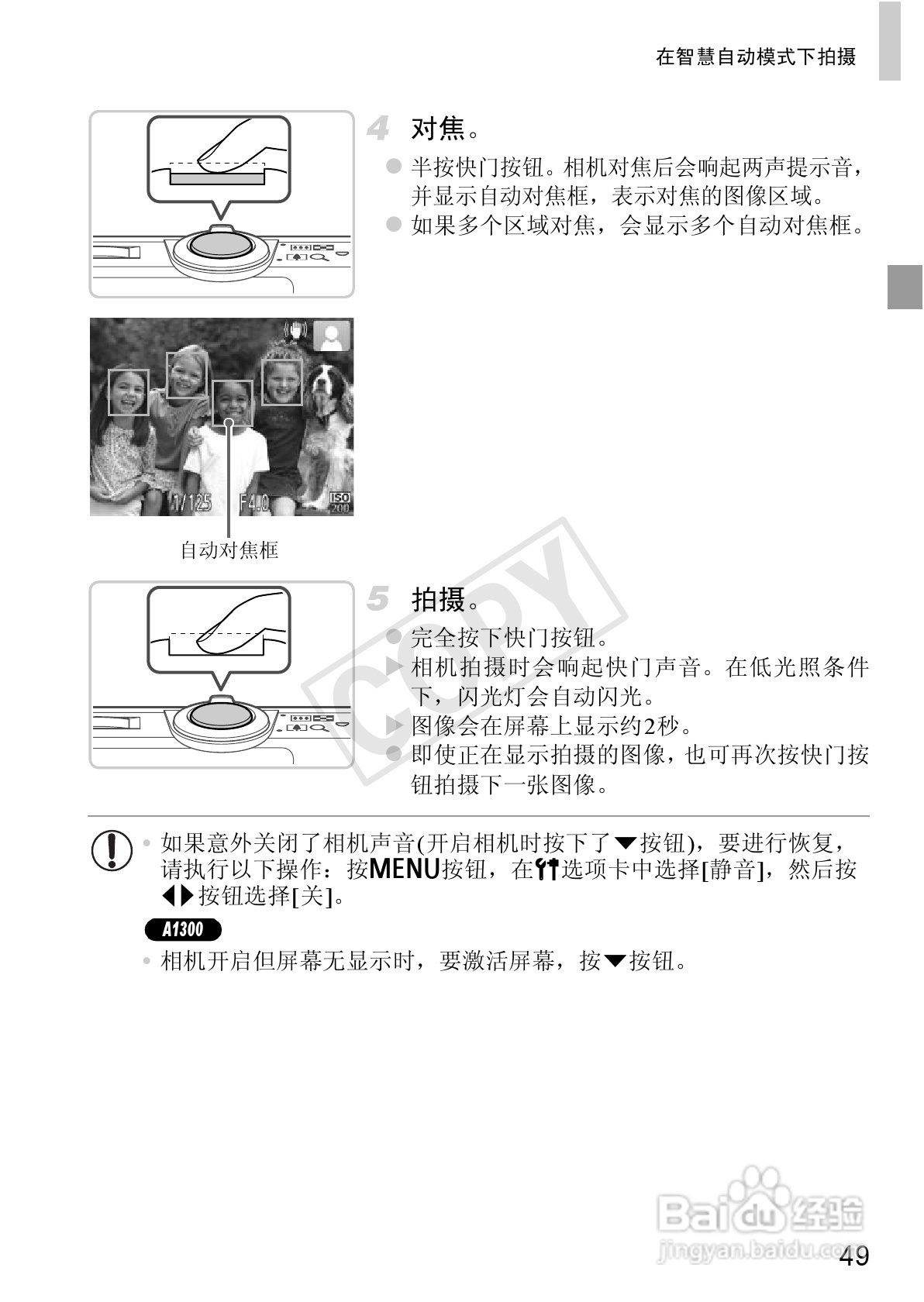 佳能 Powershot A810数码相机说明书:[5]