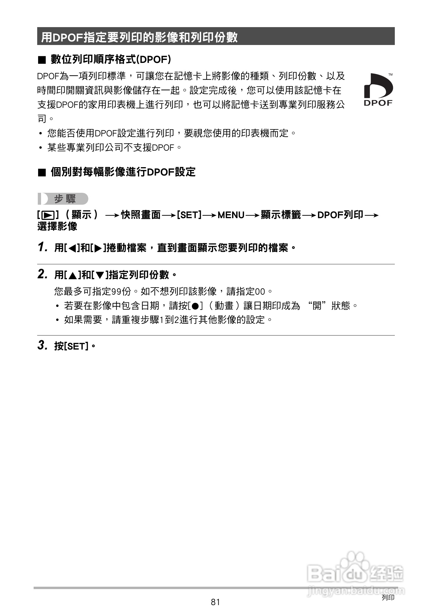 卡西欧 EX-ZS150数码相机说明书:[9]