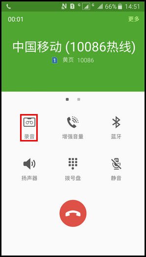 Samsung Galaxy J3 Pro SM-J3110(5.1.1)如何使用通话录音功能?