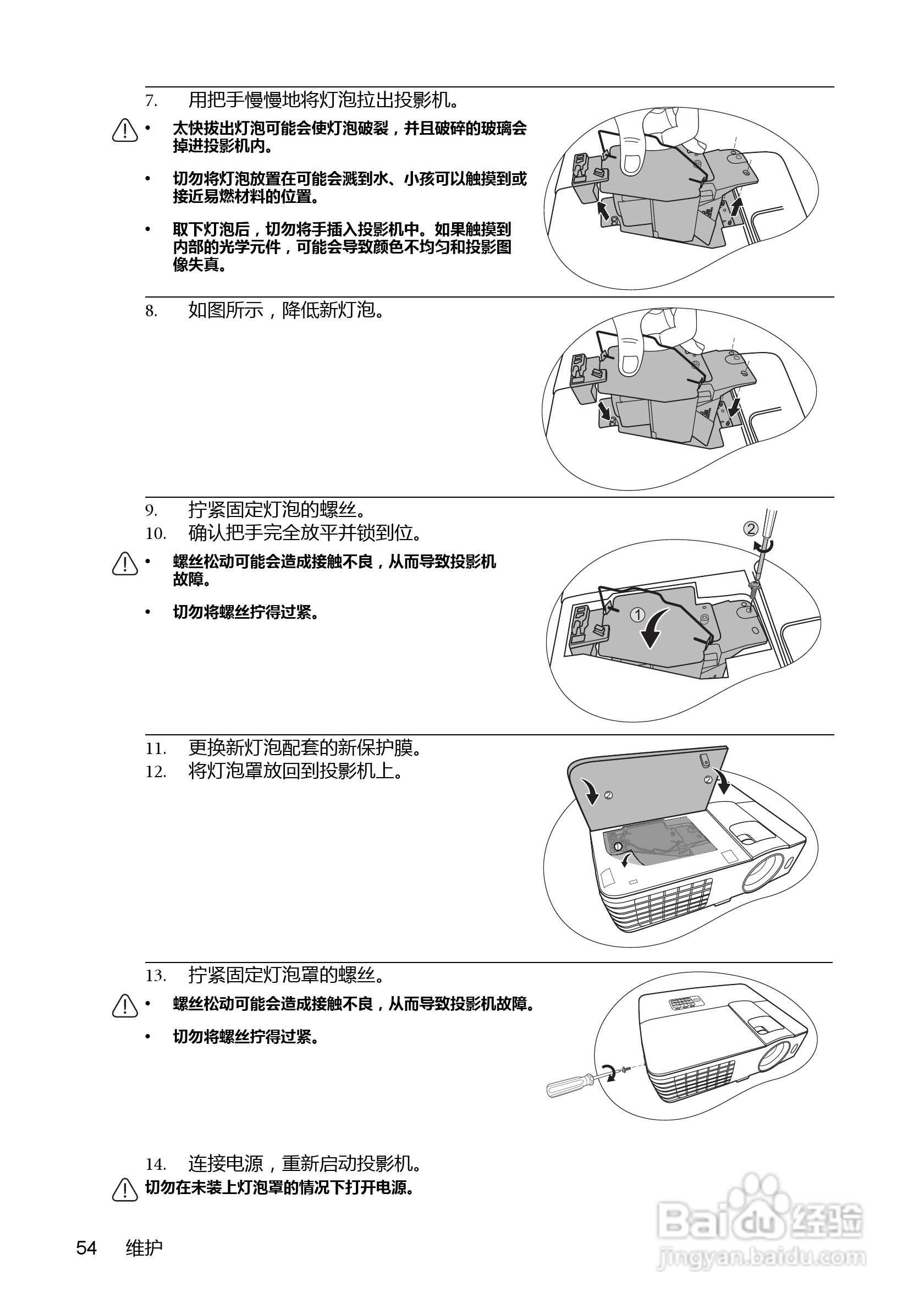 明基MS614投影机使用说明书:[6]