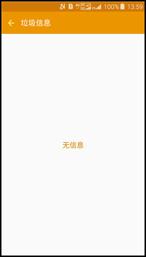 Samsung Galaxy J3 Pro SM-J3119如何查看已拦截的信息?