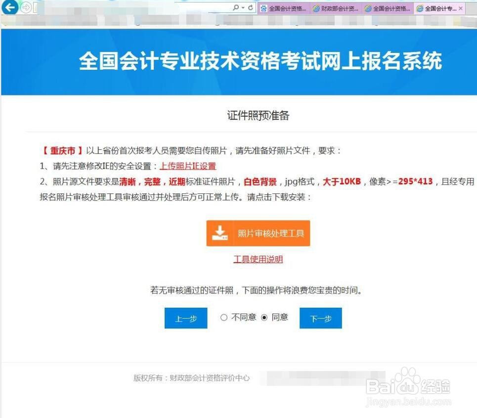 初级会计职称证怎么考