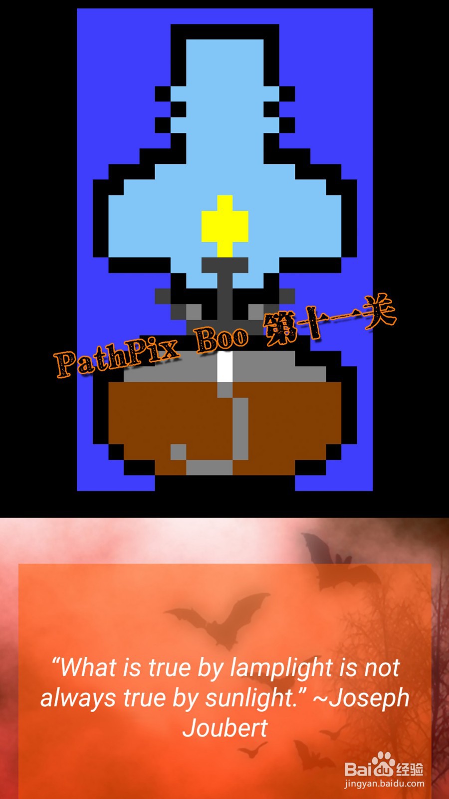 PathPix Boo数字绘图全99关通关攻略-第十一关