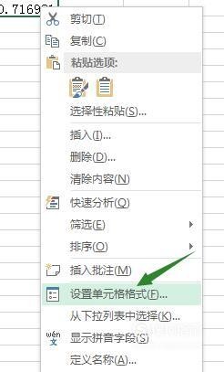 excel怎样计算百分比