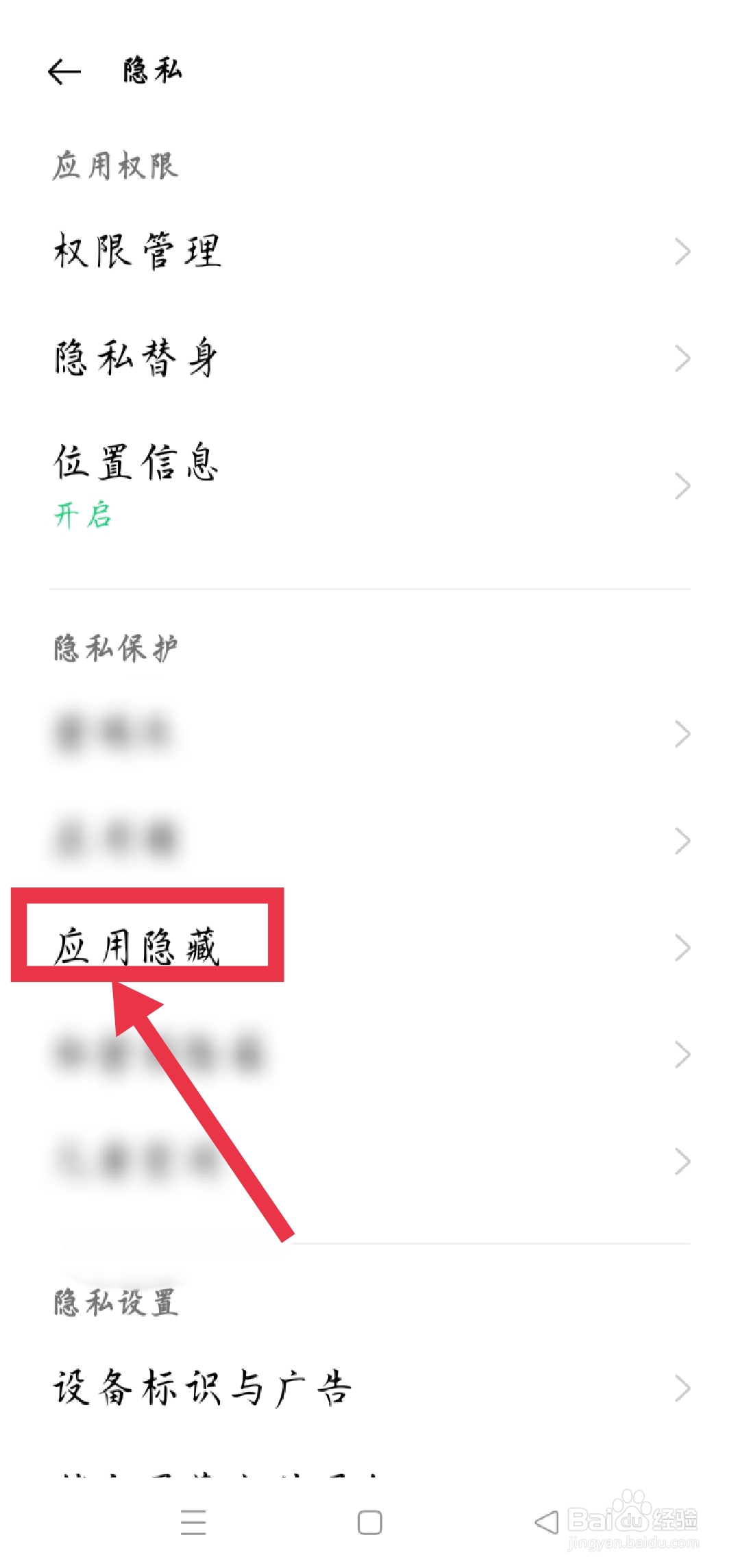 隐藏软件怎么显示出来