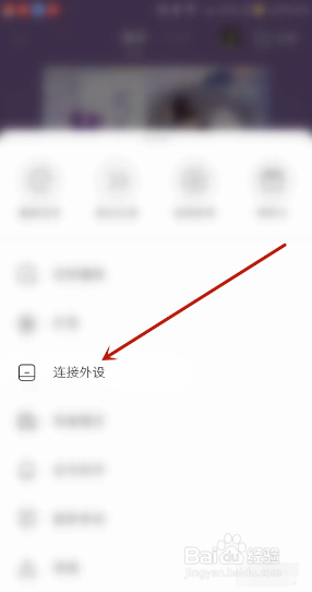 喜马拉雅如何连接外设