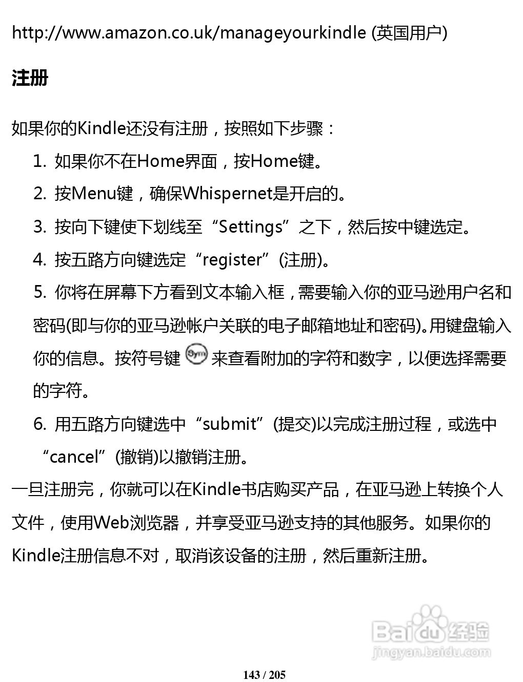 亚马逊 Kindle 3(简体中文)掌上无线说明书:[15]