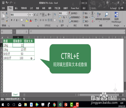 excel中如何提取数字或文本