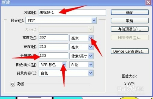 使用PS简易绘图