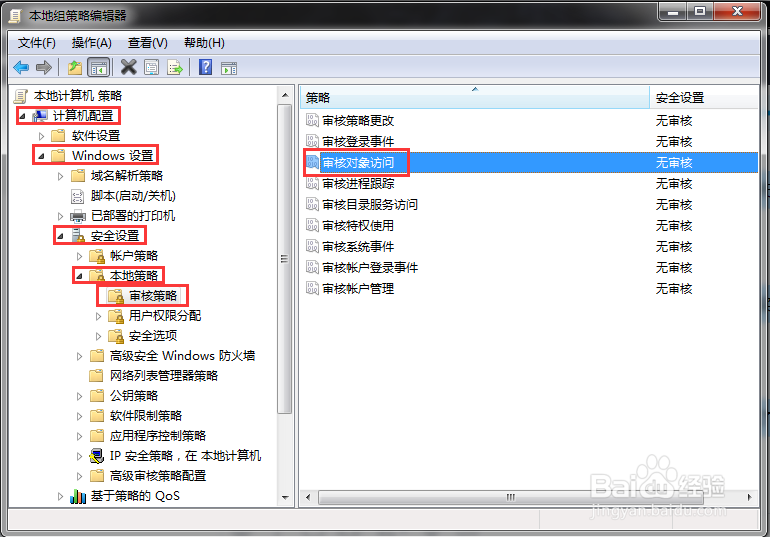 Win7怎么查看谁动了我的QQ