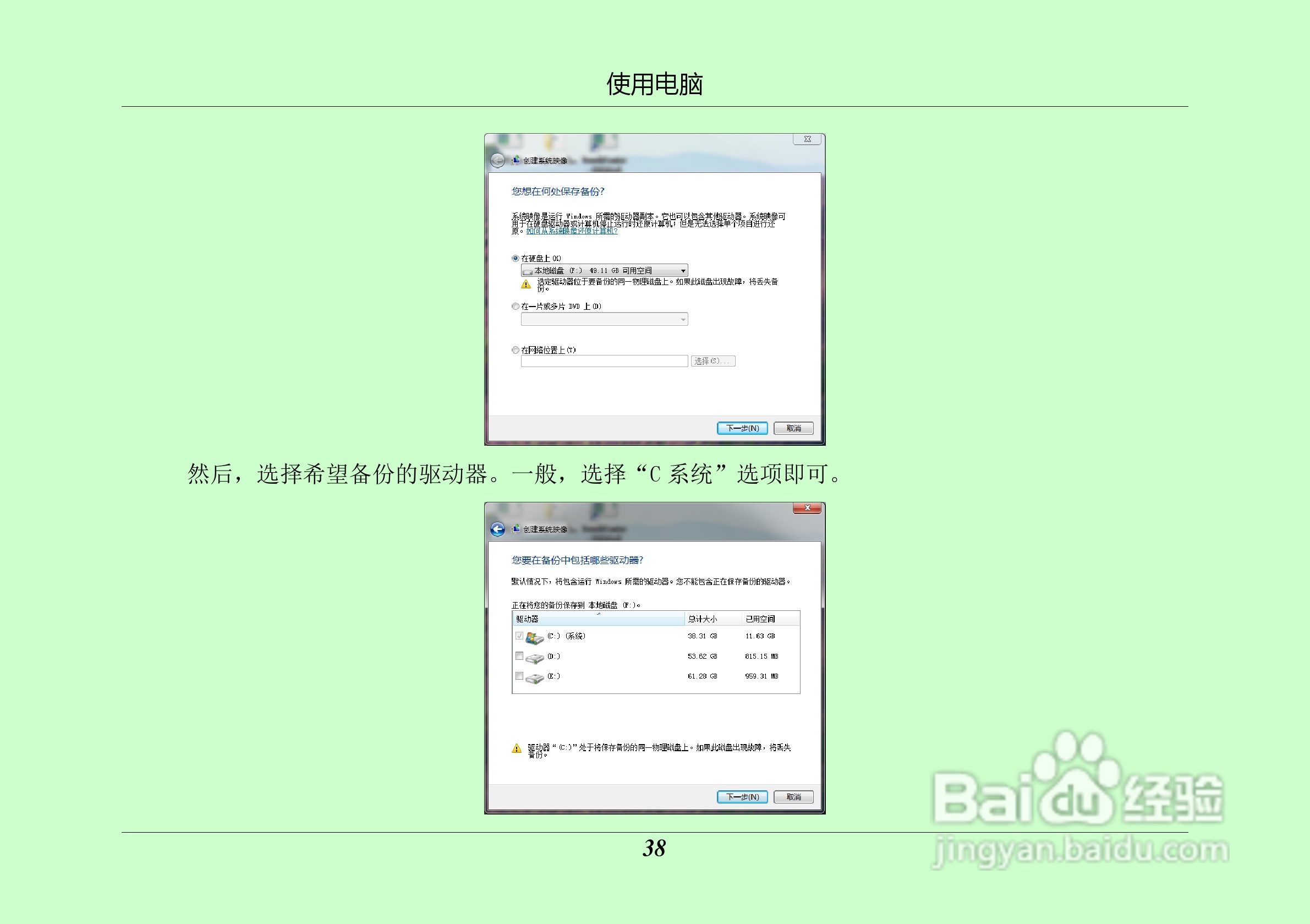 汉王 TouchPad B16掌上无线硬件使用手册说明书:[5]