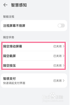 鸿蒙系统如何隔空截屏