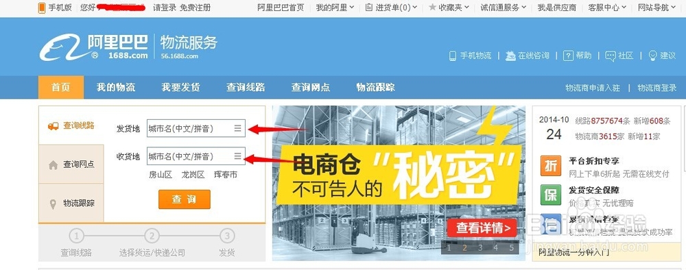 当遇到发大件货物如何选择合适的物流呢？