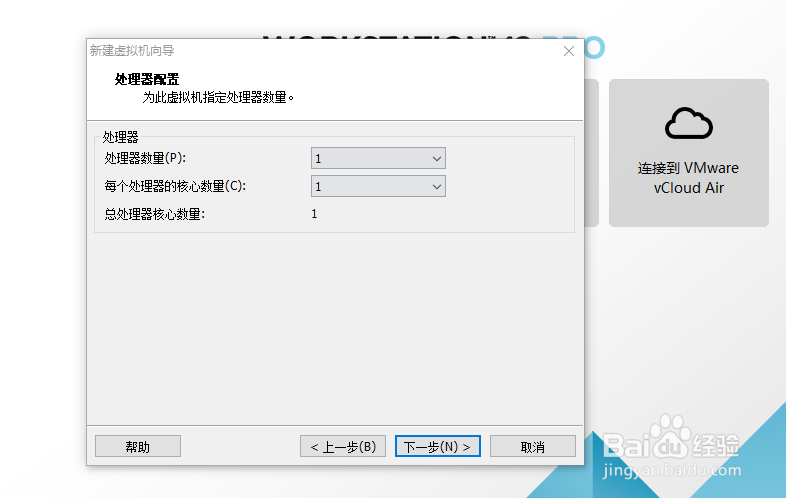 使用VMware Workstation创建(Ubuntu)虚拟机