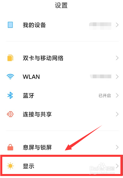 小米11怎么显示实时网速