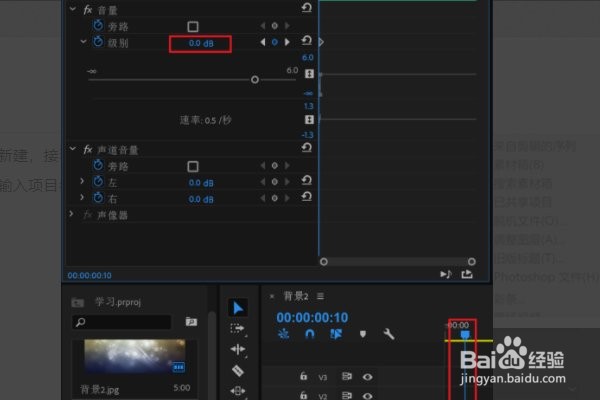 premiere cc 音频怎么淡入