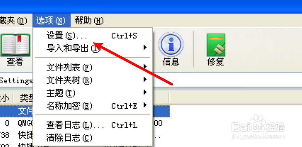 压缩工具winRAR怎么设置压缩文件的默认文件夹