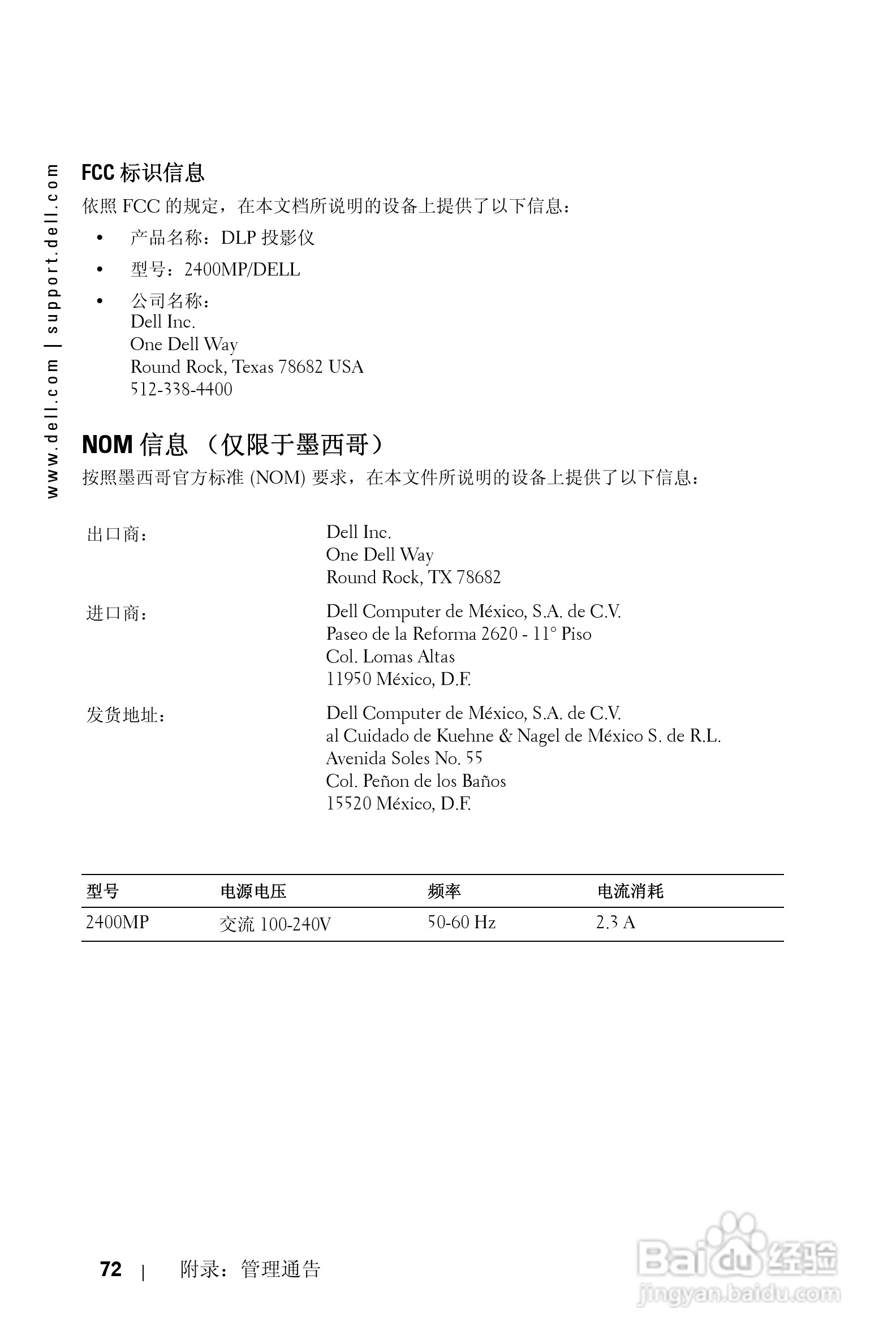 DELL Dell 2400MP Projecto投影机说明书:[32]