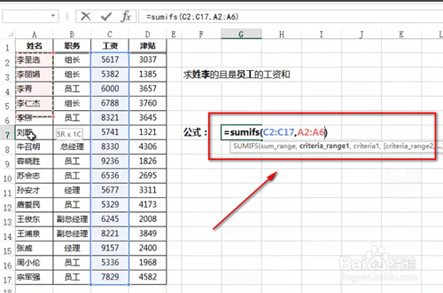 excel中sumif函数怎么用,sumifs函数怎么用