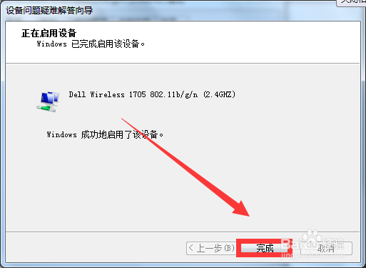 电脑无线网络连接不见了,无法连接上网怎么办