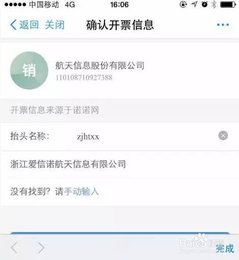支付宝跟诺诺网合作的扫描开票在哪里