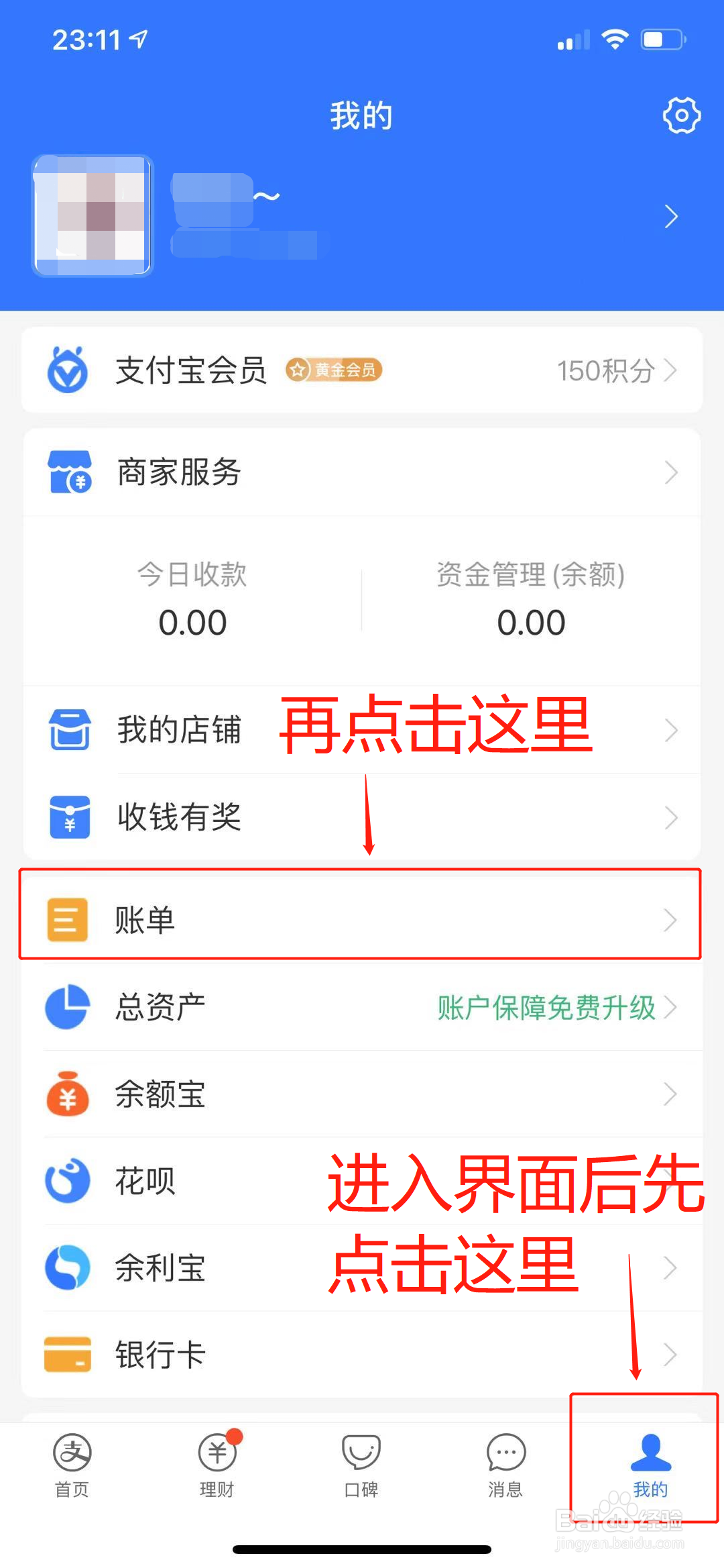 支付宝怎么查看年账单？