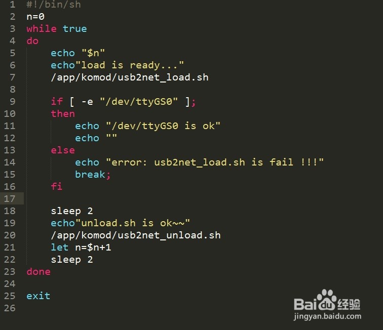 如何写一个linux脚本循环程序