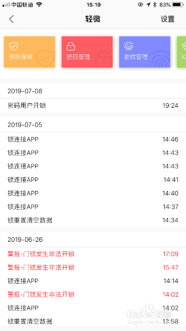 skn 智能门锁的使用方法