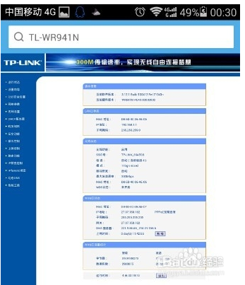 手机怎么设置/更改无线wifi