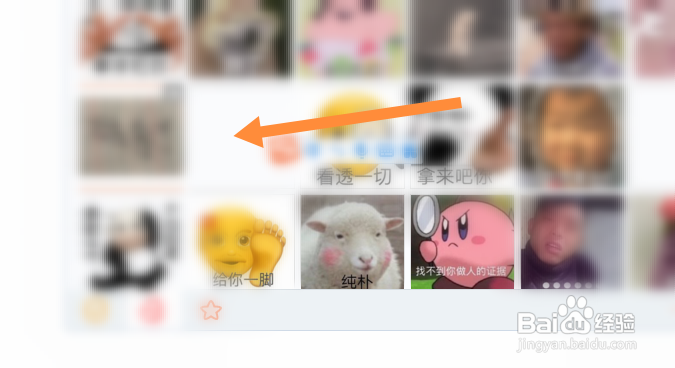 搜狗输入法表情包发不出来