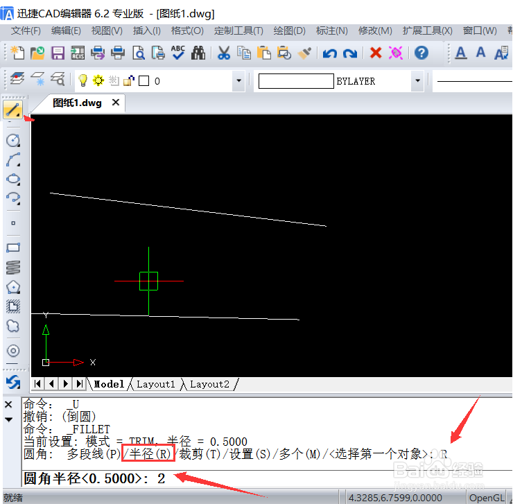 CAD如何通过两条直线创建圆弧方法