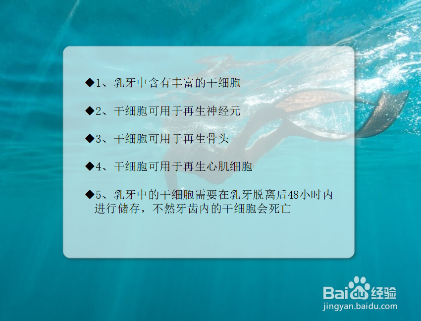 小孩的乳牙掉了不要随便丢掉, 他有更大的用途