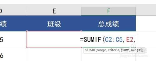 excel中使用sumif函数的方法