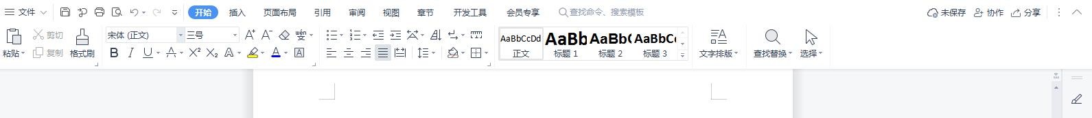 wps文字如何打开空行不显示行号