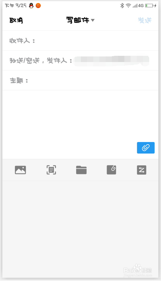 手机QQ收发邮件的技巧!