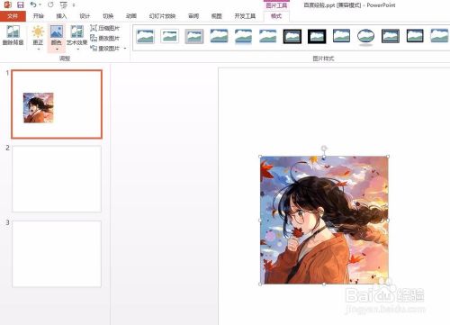 图片螺旋飞入怎么设置