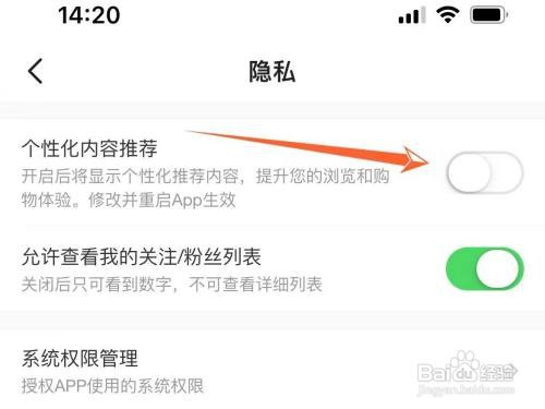 闲鱼app个性化内容推荐怎么关闭
