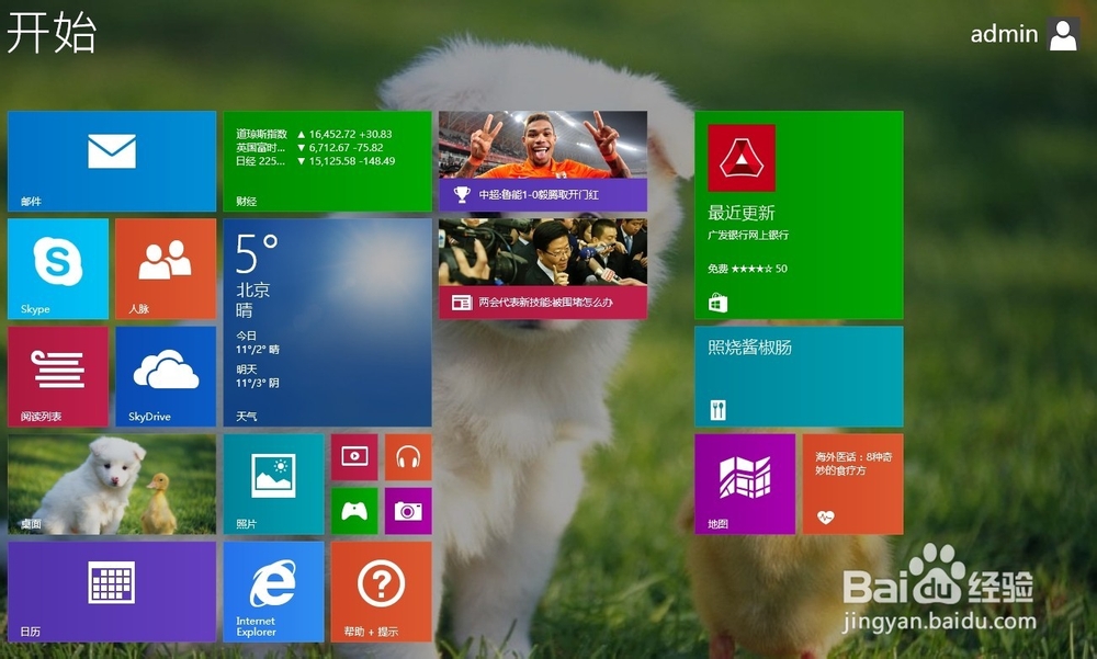 win8.1怎么把我的电脑放桌面
