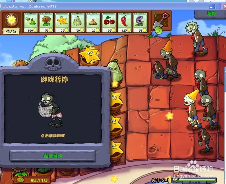 植物大战僵尸快速通关游戏攻略：[68]5-1.2