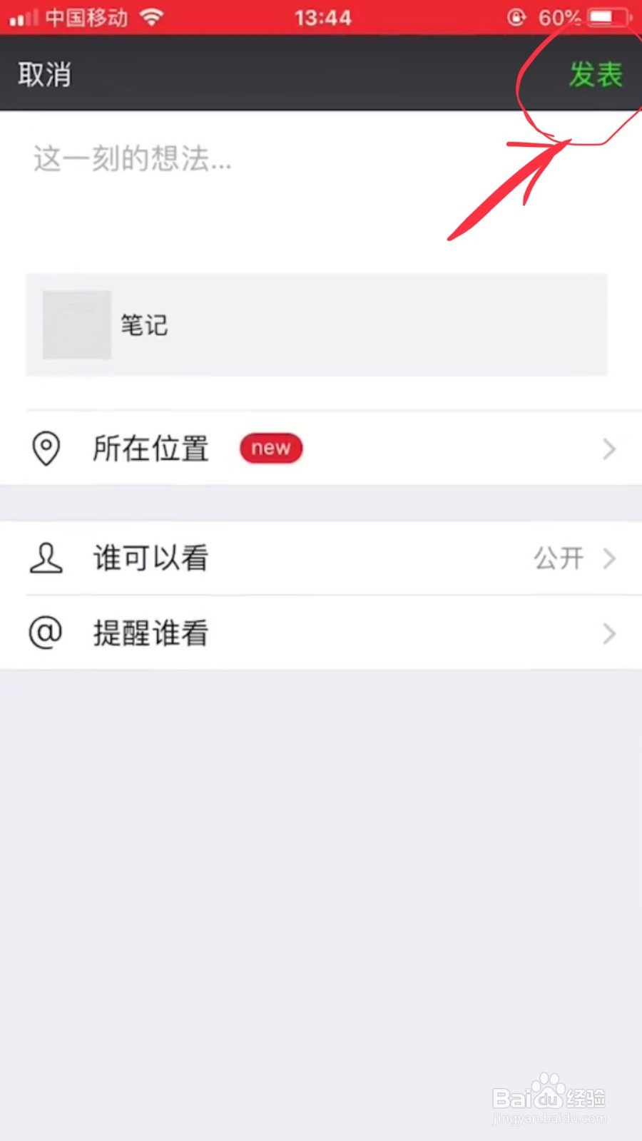 微信朋友圈如何发布超过十秒的长视频