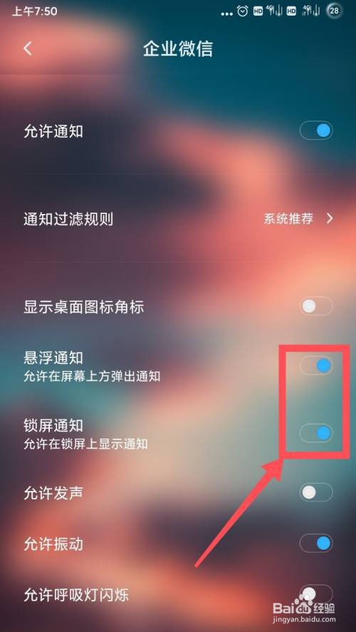 企业微信消息收不到怎么办