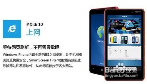 诺基亚Lumia 820怎么样