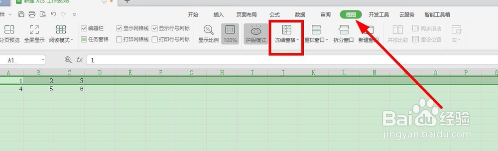 如何冻结/取消冻结wps表格首行和首列?