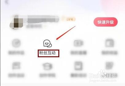 喜马拉雅FM如何开启被关注自动回复