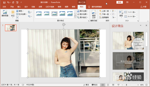 裁剪图片的四种方法