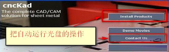 CNCKAD的三维接口怎么设置