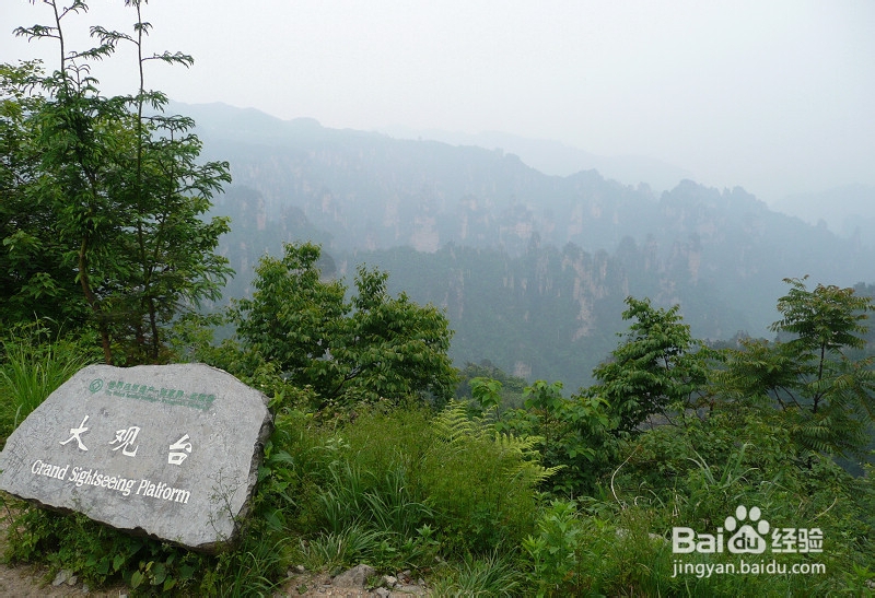 张家界五一自助游攻略