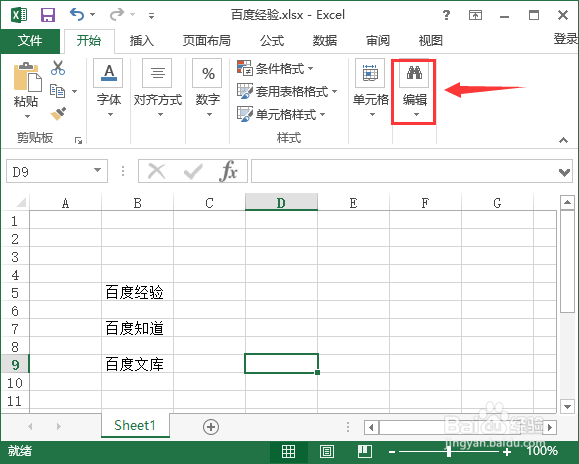 excel如何查找内容