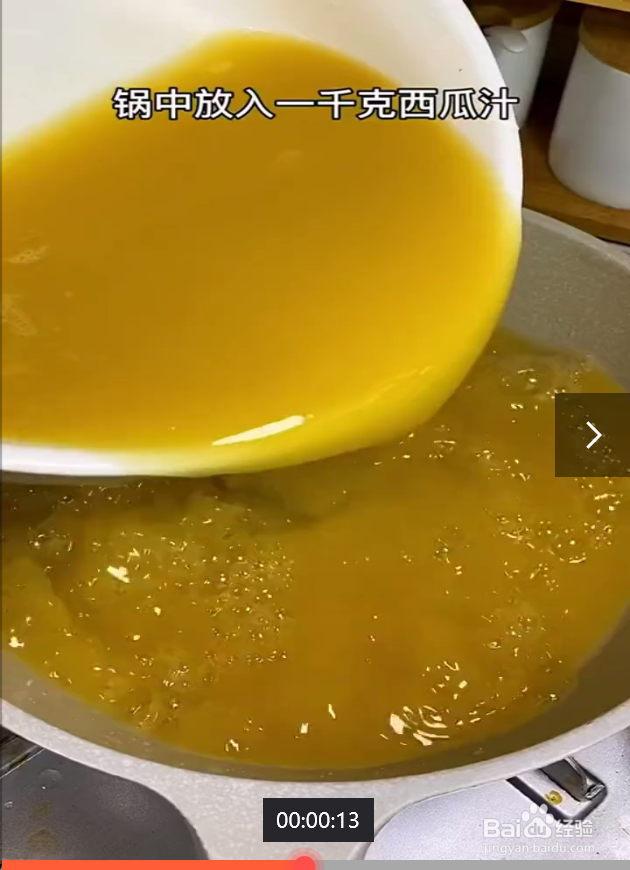 西瓜果冻的做法